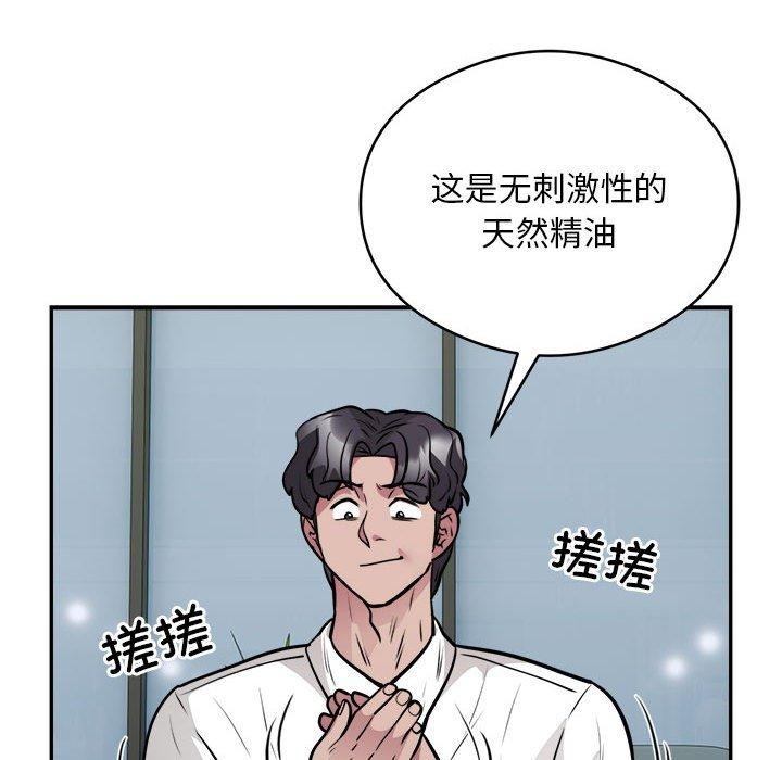 银行业务员的秘密第25话