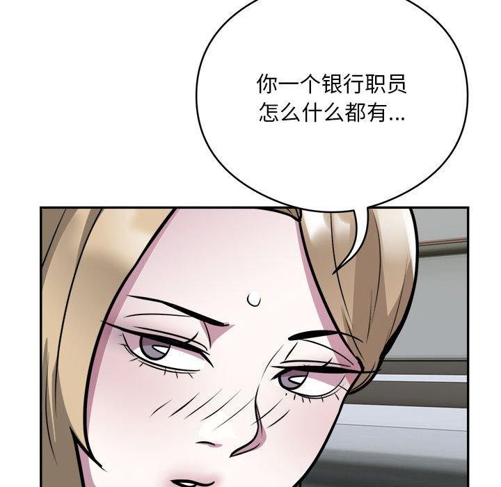 银行业务员的秘密第25话