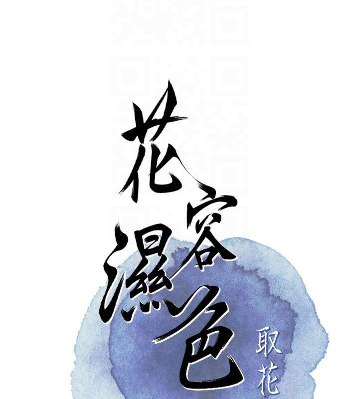 花容湿色:取花点第32話-在水中激情抽插