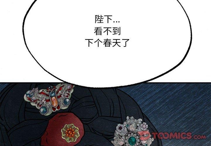 狂眼第42話