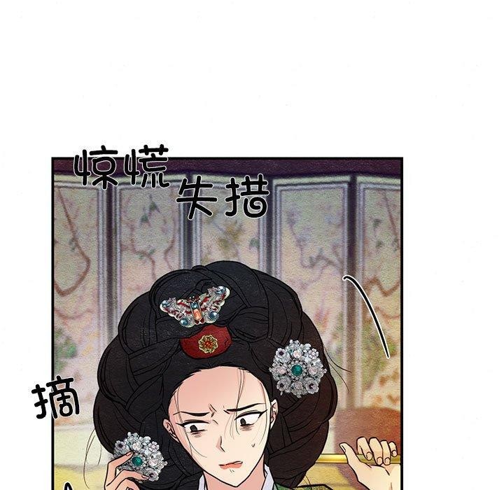狂眼第42话
