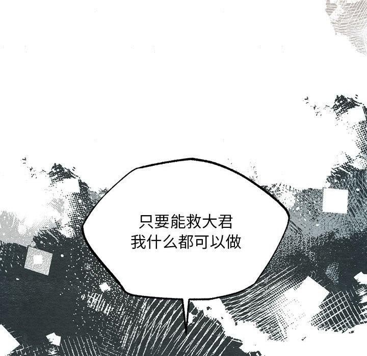 狂眼第42話