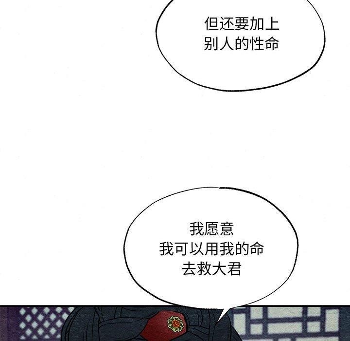 狂眼第42话