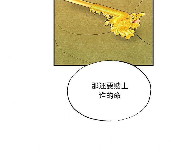 狂眼第42話
