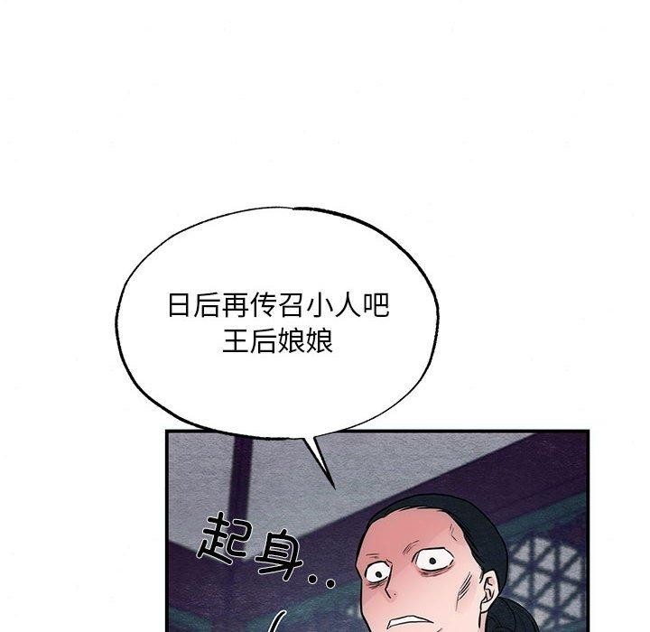 狂眼第42話