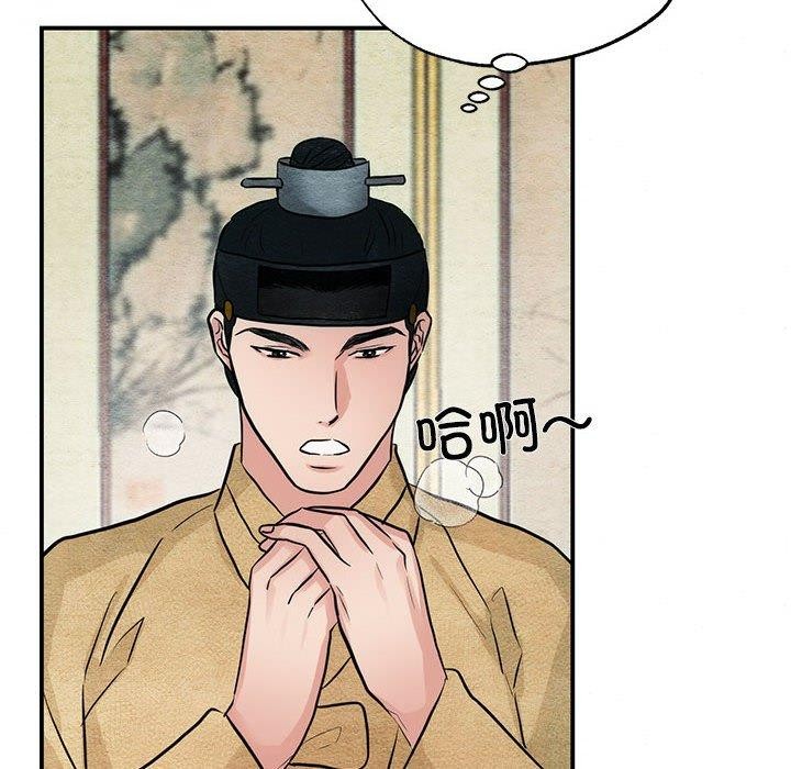 狂眼第42話