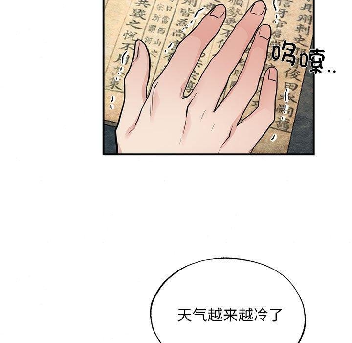 狂眼第42話