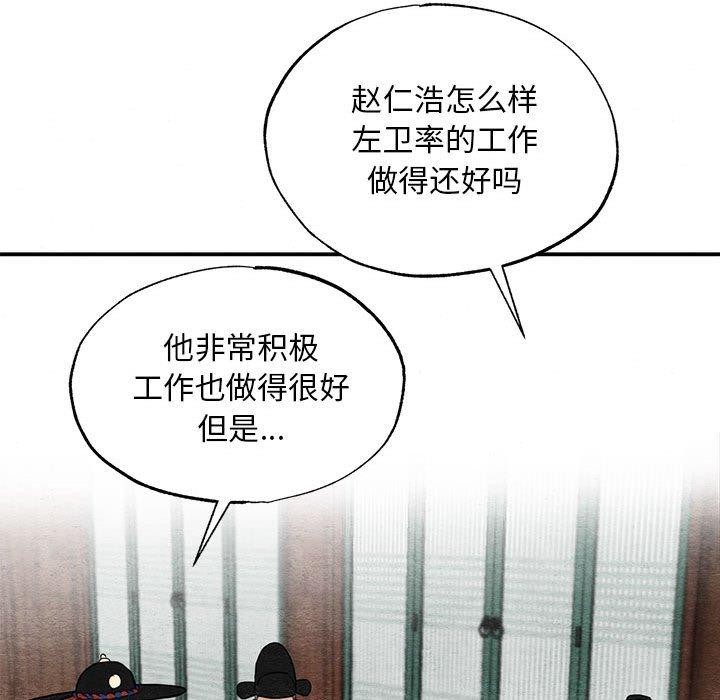 狂眼第42話