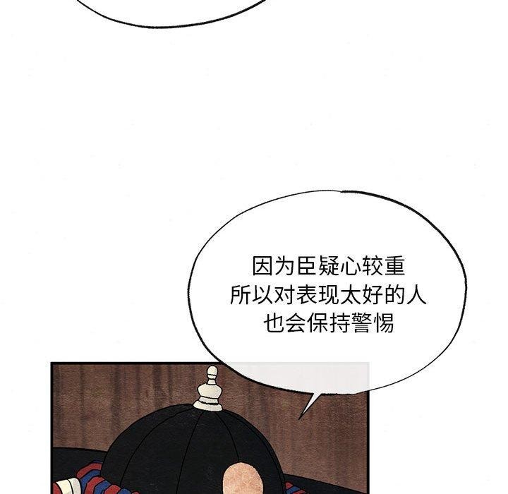 狂眼第42話
