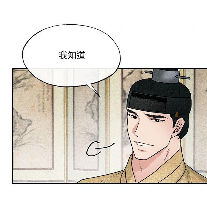 狂眼第42話
