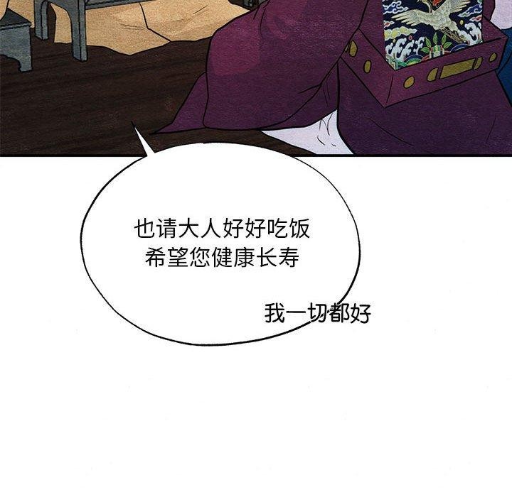 狂眼第42話