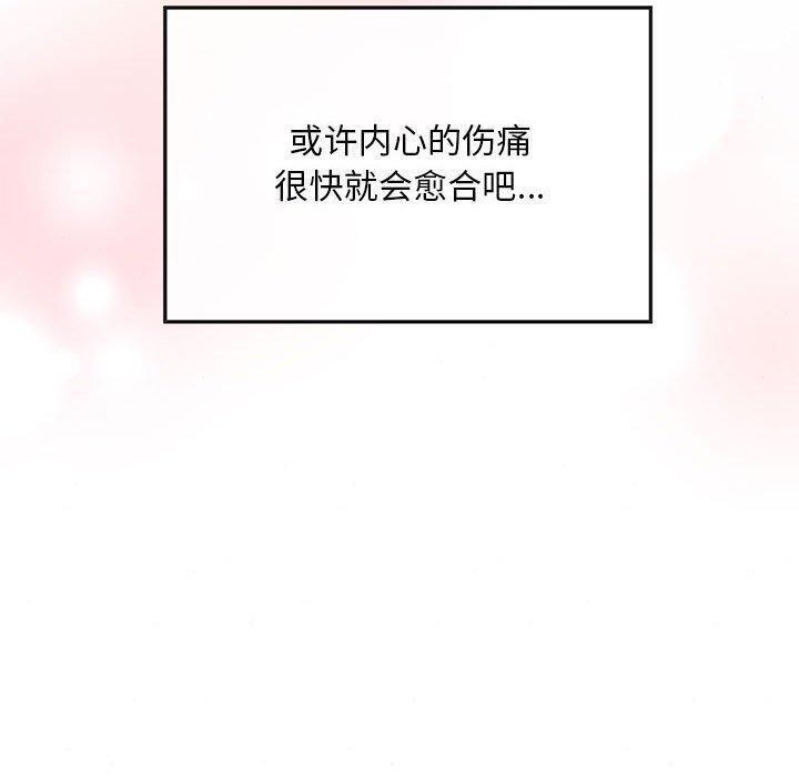 狂眼第42話