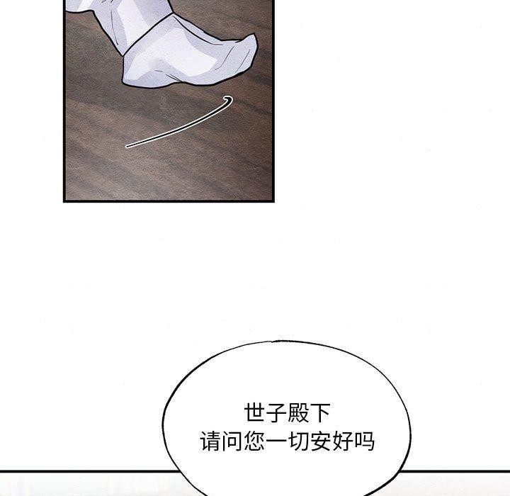 狂眼第42話