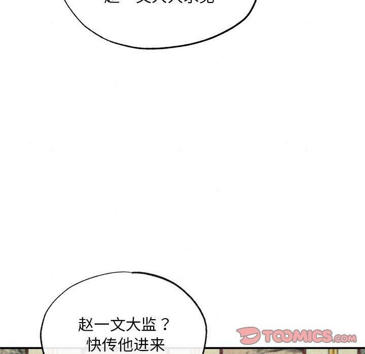 狂眼第42话