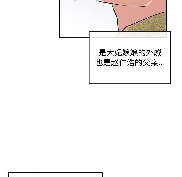 狂眼第42話