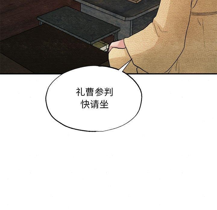 狂眼第42話