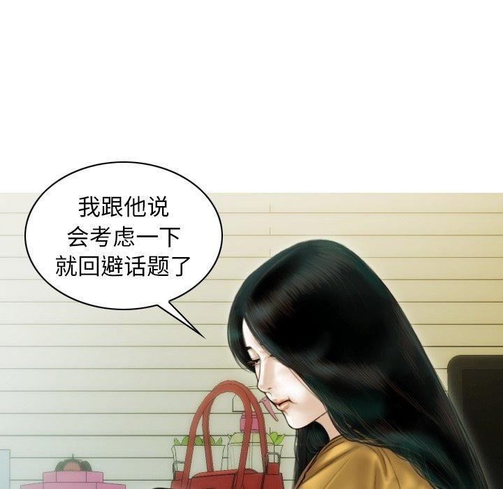 不可抗拒的吸引第36话