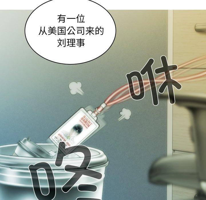不可抗拒的吸引第36话