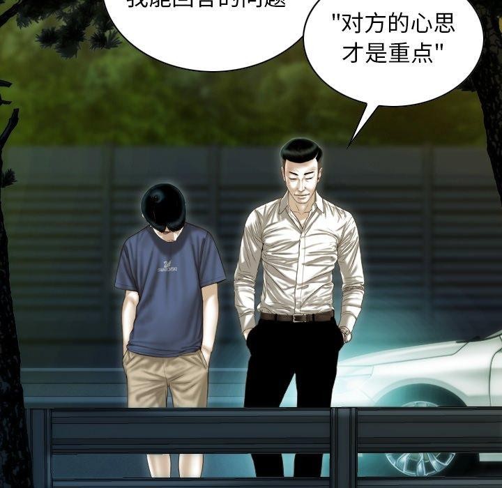 不可抗拒的吸引第36话