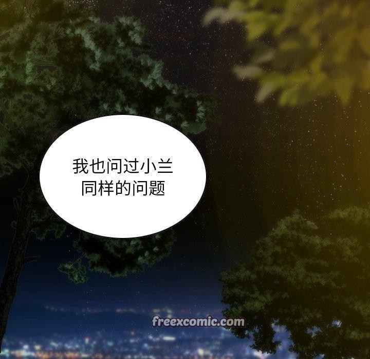 不可抗拒的吸引第36话