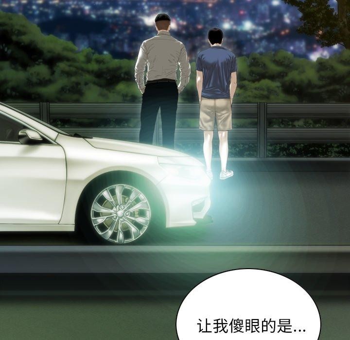 不可抗拒的吸引第36话