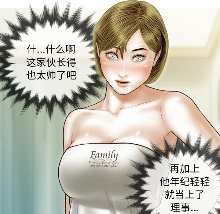 不可抗拒的吸引第36话