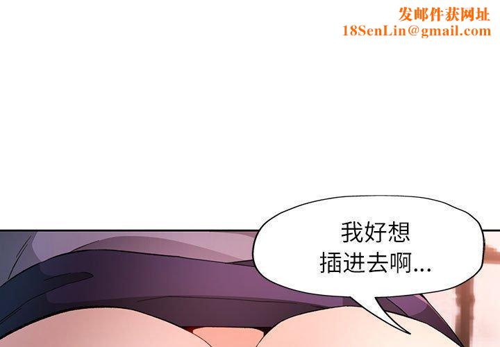 脱轨关系第33话