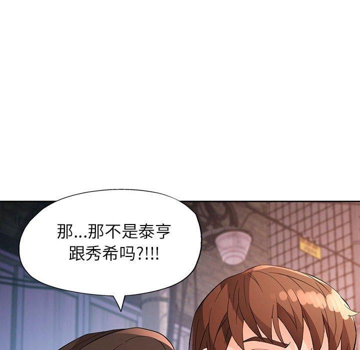 脱轨关系第33话