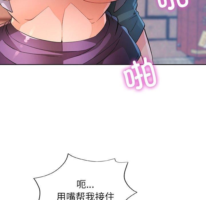 脱轨关系第33话
