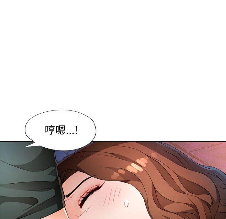 脱轨关系第33话