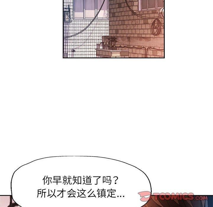 脱轨关系第33话