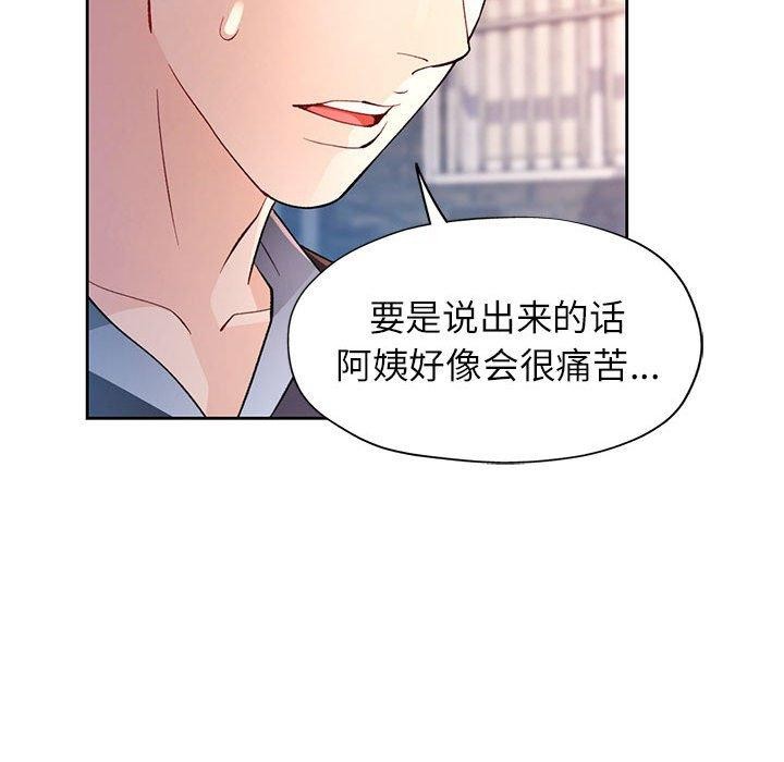 脱轨关系第33话