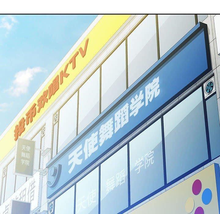 脱轨关系第33话