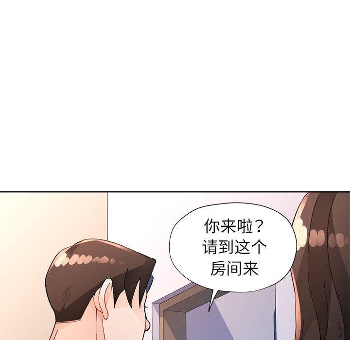 脱轨关系第33话