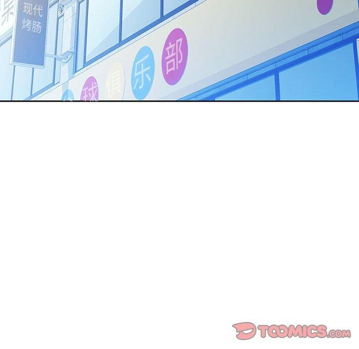 脱轨关系第33话
