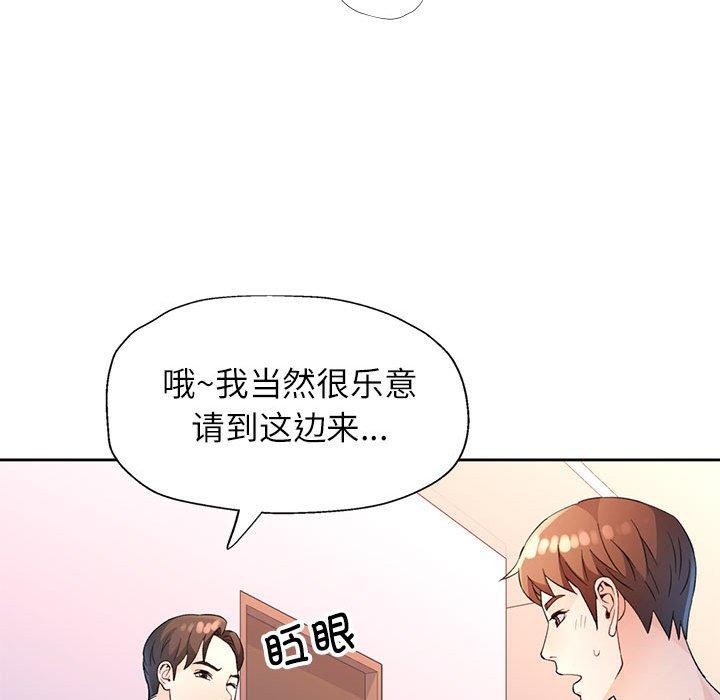 脱轨关系第33話