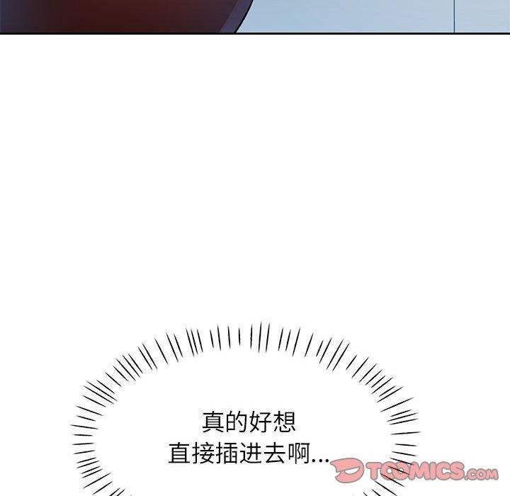 脱轨关系第33话
