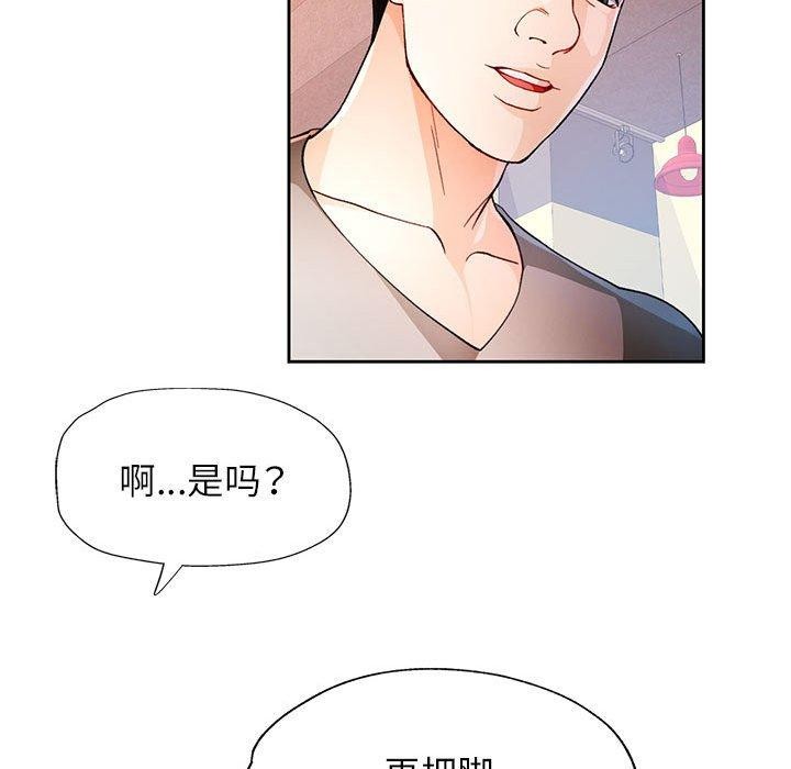 脱轨关系第33话