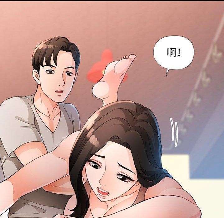 脱轨关系第33话