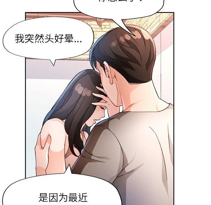 脱轨关系第33话