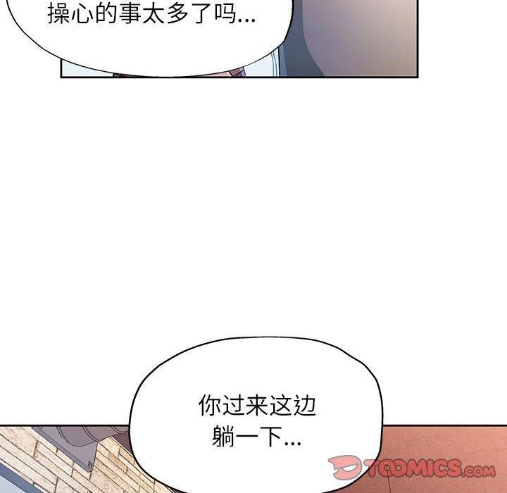 脱轨关系第33话