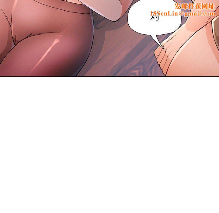 脱轨关系第33話