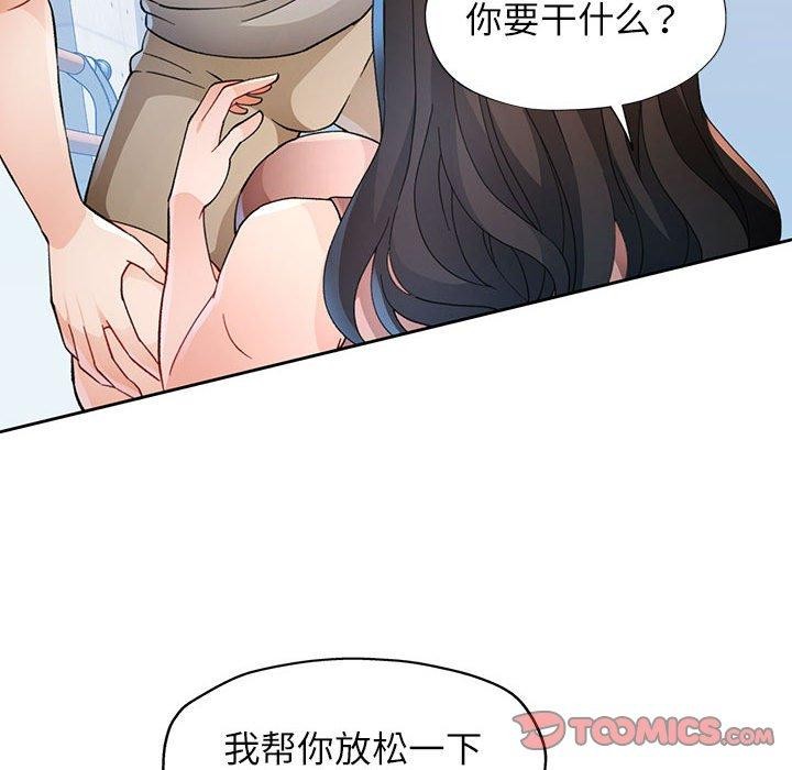 脱轨关系第33话