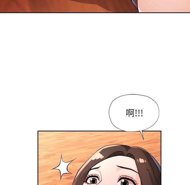 脱轨关系第33话