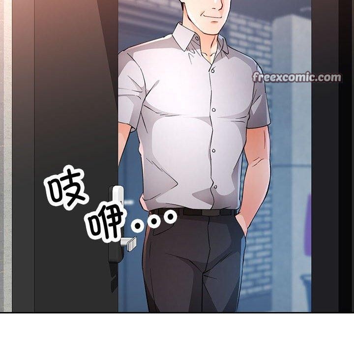 脱轨关系第33话