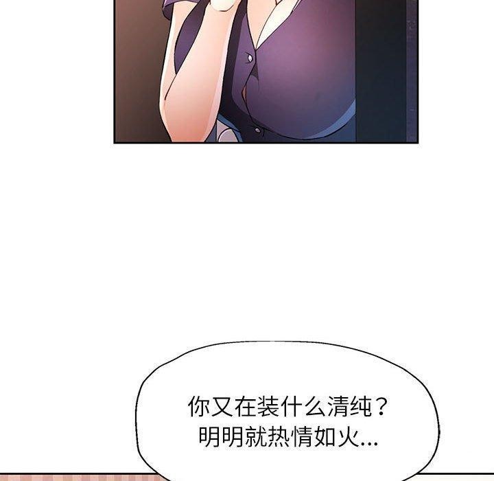 脱轨关系第33话