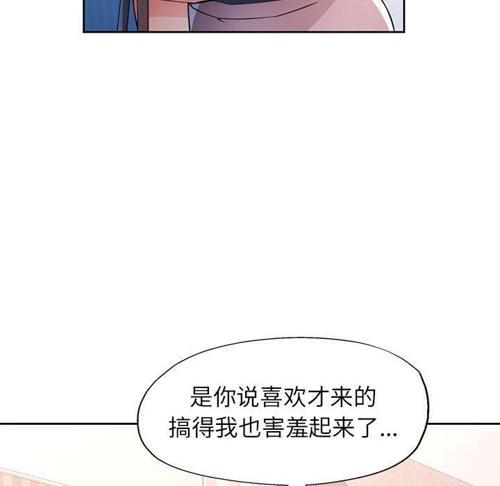 脱轨关系第33话