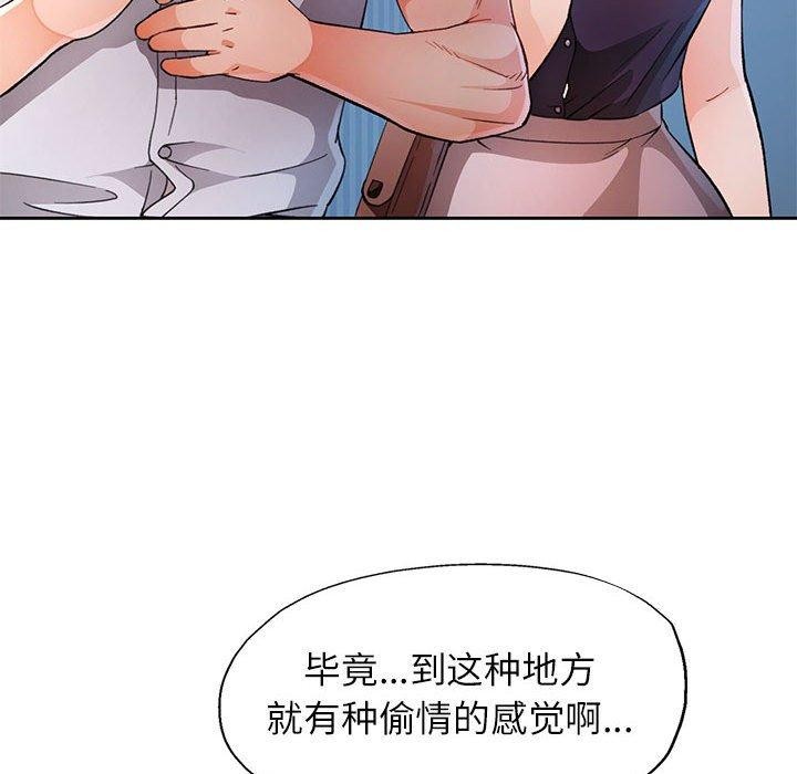 脱轨关系第33话