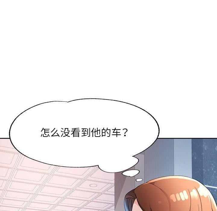脱轨关系第33话