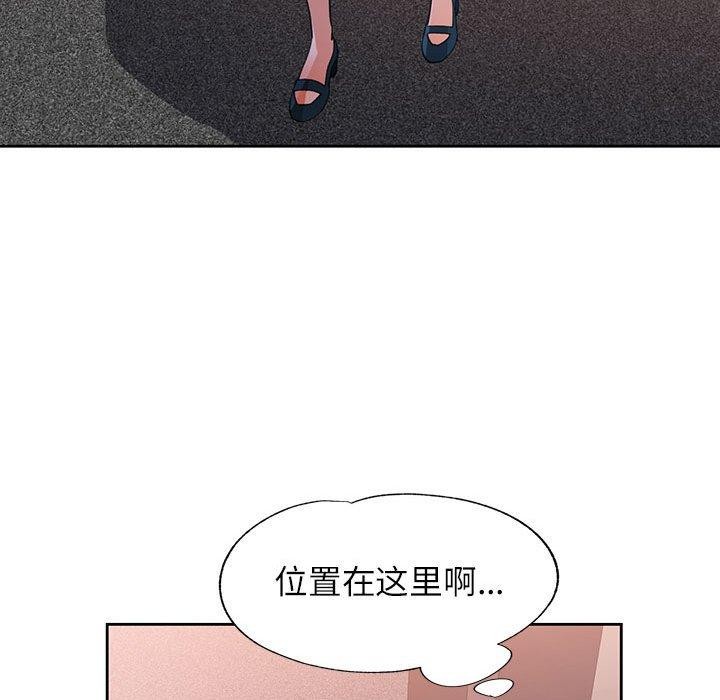 脱轨关系第33話